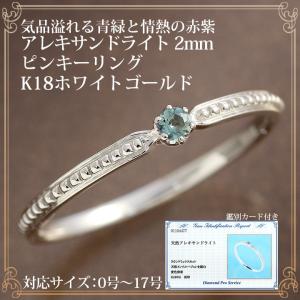 パライバトルマリン リング 指輪 レディース ブラジル産 2mm ピンキー