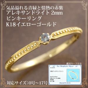 パライバトルマリン リング 指輪 レディース ブラジル産 2mm ピンキー