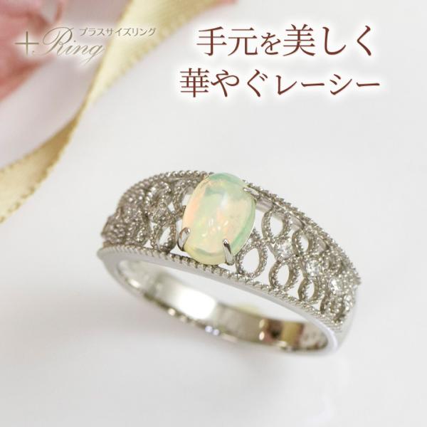 エチオピア産 オパール 5×7mm プラスサイズリング 指輪 プラチナ PT900 レディース カボ...