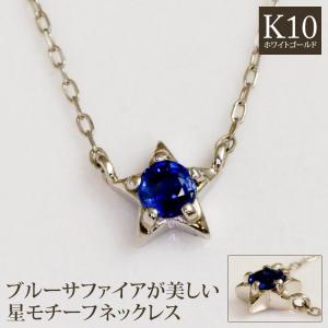 4℃（ヨンドシー） ネックレス 「9月誕生石」 シルバー サファイア