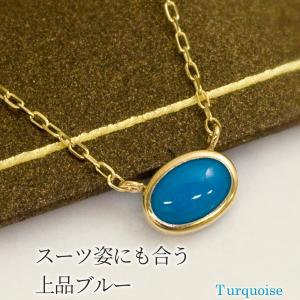 ターコイズネックレス（K10WG.K18WG） ターコイズ トルコ石 ネックレス レディース K10ホワイト