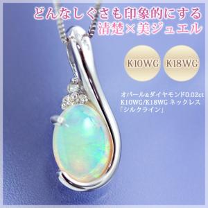 更紗✩です　ダイヤ付き 天然オパール プラチナ ペンダント チャーム 美品 エチオピア産 オパール ネックレス プラチナ レディース 大粒9×7mm