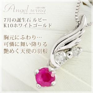 ルビー ネックレス 7月誕生石 レディース 含浸ルビー 大粒 ペア