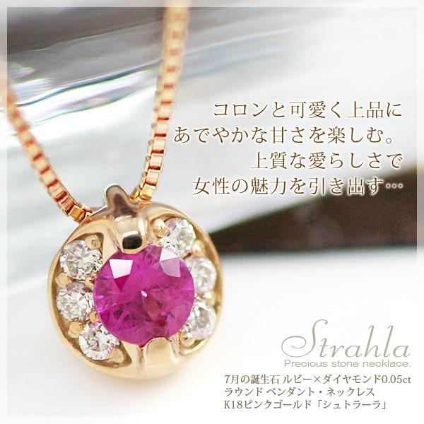 ルビー ネックレス レディース K10 K18ピンクゴールド 18金 ダイヤモンド0.05ct ペン...