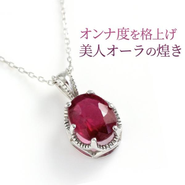 ルビー ネックレス 含浸ルビー 還暦祝い 女性 赤 おしゃれ ジュエリー プレゼント 大粒 6×8m...