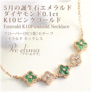 Classic CHESS（クラシックチェス） K18YG エメラルド フラワー