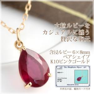 K18Pt900 最高級 ルビー メリーゴーランド ペンダントトップ ダイヤ