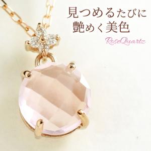 ローズクォーツ ネックレス レディース K10ピンクゴールド K10PG 10k 4