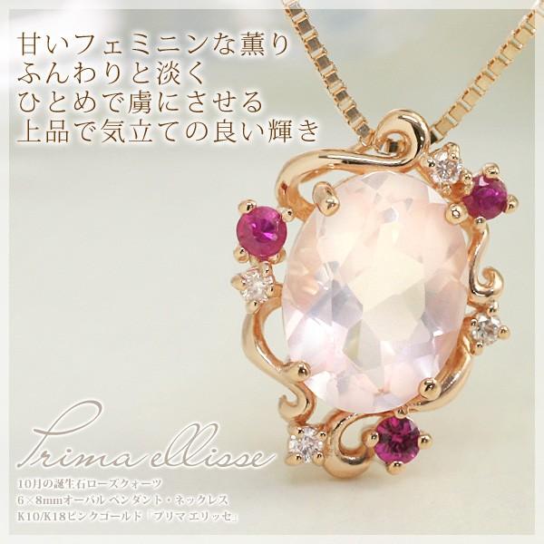 ローズクォーツ 大粒 ネックレス ペンダントトップ ヘッド ルビー ダイヤモンド0.02ct K10...