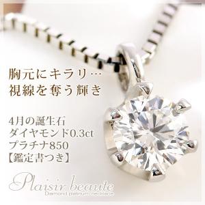 ★極美品pt950プラチナ1.0ctダイヤモンドネックレスf9 ダイヤモンド プラチナ PT950 ネックレス 立爪 一粒石 0.1ctUP
