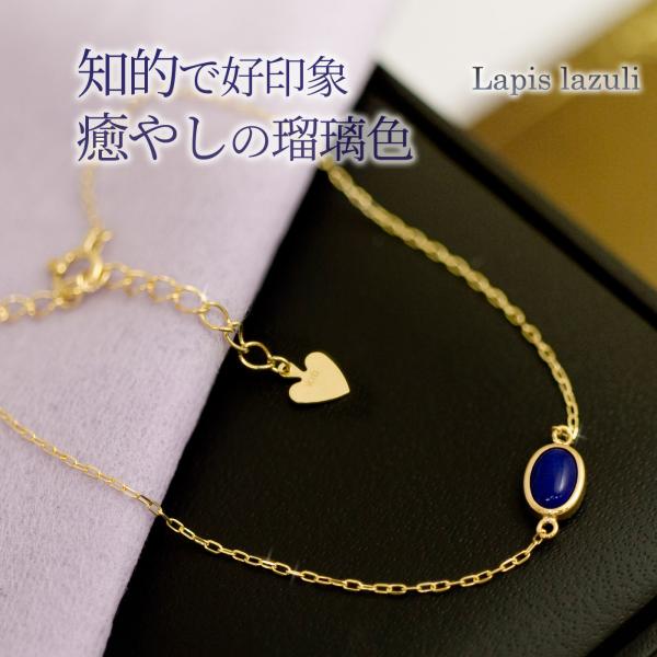 ラピスラズリ ブレスレット レディース K10イエローゴールド 天然石 12月誕生石 誕生日プレゼン...
