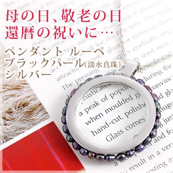 母の日 敬老の日 還暦祝いに 便利で可愛いお洒落アイテム ペンダント ルーペ アクセサリー 拡大鏡 ...