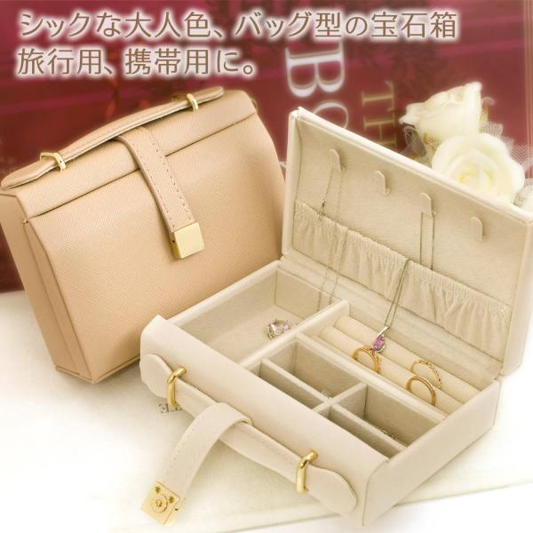 ジュエリーボックス 宝石箱 バッグ型 ジュエリーケース 旅行用 トラベル 携帯用 持ち運び アクセサ...