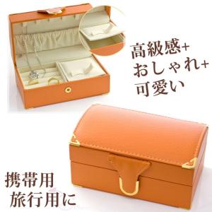 ジュエリーボックス(宝石箱) おしゃれなオレンジ・ブラウン ...