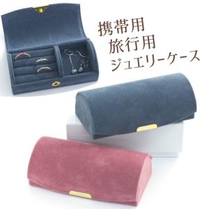 ジュエリーケース 携帯用 旅行用 セーム調 リン...の商品画像