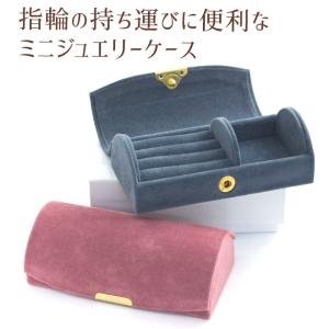 ジュエリーケース 携帯用 旅行用 セーム調 リ...の詳細画像5