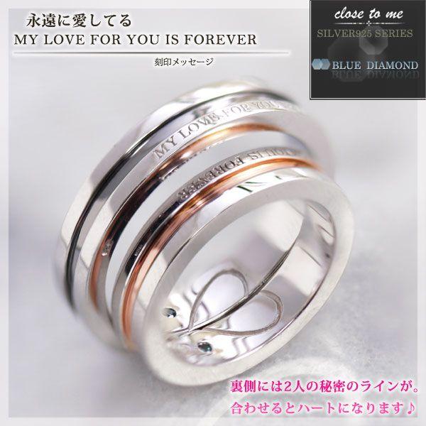 closetomeブルーダイヤ ペアリング MY LOVE FOR YOU IS FOREVER 永...