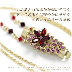 万華鏡 カレイドスコープ ミニ ペンダント ピンククリスタル ゴールド
