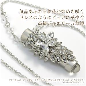 万華鏡 カレイドスコープ ミニ ペンダント ピンククリスタル ゴールド