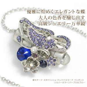 万華鏡（アクセサリーミニテレードスコープ） ピンク【09018】 万華鏡