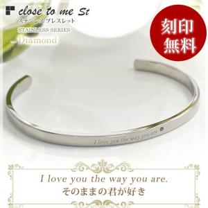 close to me（クロストゥーミー） ブレスレット レディース サージカル