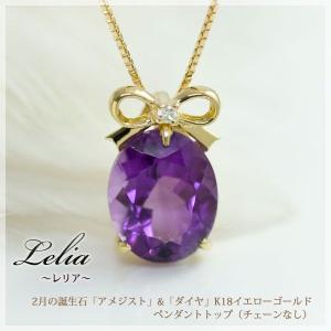 k18金トップ　　大粒アメジスト　天然石 楽天市場】【15%オフクーポン配布中】 【送料無料】 【8-a