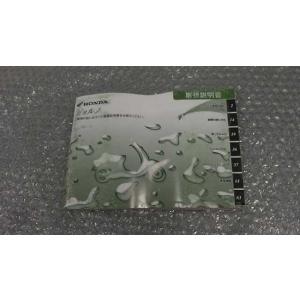 ジョルノ4スト　GIORNO　AF70-1025xxx　の 取り扱い説明書 *1601428800　...