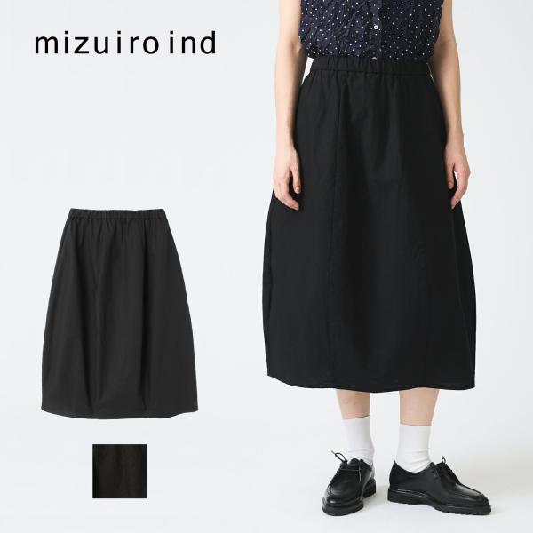 [A] 【SALE・セール】 ミズイロインド mizuiro ind スカート コクーンカート MA...