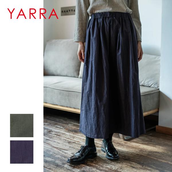 [B] 【SALE・セール】 ヤラ YARRA スカート ロングスカート タックスカート 無地 綿ナ...