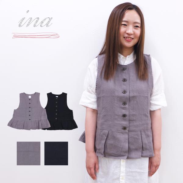 [D] 【SALE・セール】 イナ ina ジレ ベスト 麻 リネン Made in Japan 日...