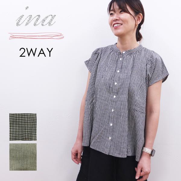 [B] 【SALE・セール】イナ ina シャツ ブラウス 2WAY チェック ギンガムチェック ス...