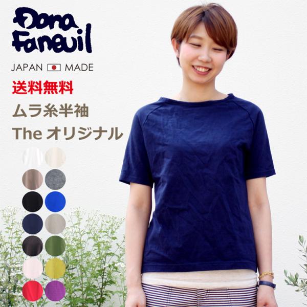 [E] 【クーポン利用で10%OFF】 ダナファヌル Dana Faneuil オリジナル ムラ糸 ...