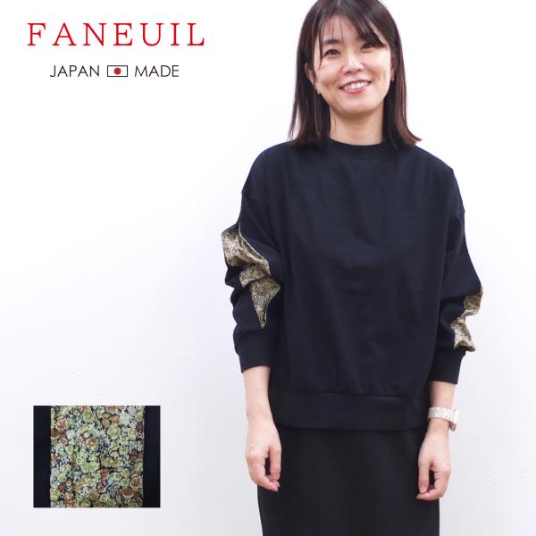 [B] 【SALE・セール】 ファヌル Faneuil カットソー スウェット トレーナー レディー...