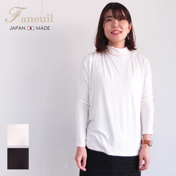 [H] 【SALE・セール】 ファヌル Faneuil タートル カットソー タートルネック レディ...