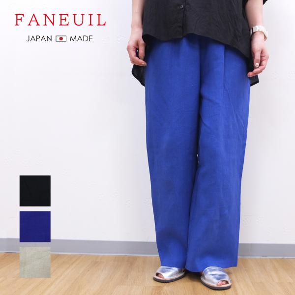 [D] 【SALE・セール】 ファヌル Faneuil パンツ リネンパンツ イージーパンツ フレン...