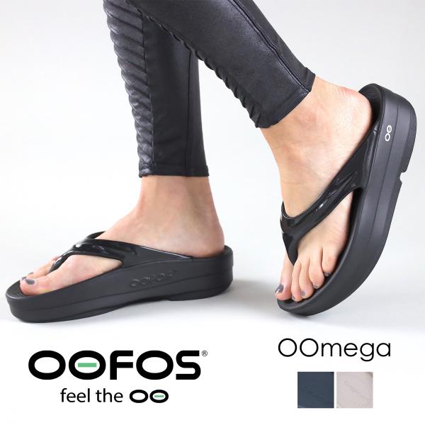 【クーポン利用で10%OFF】ウーフォス OOFOS 正規輸入品 OOmega 厚底 サンダル リカ...