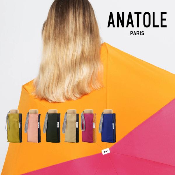 [E] 【クーポン利用で10%OFF】 アナトール ANATOLE 傘 折りたたみ傘 アンブレラ ユ...