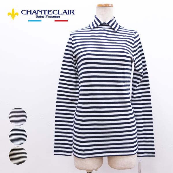 [E] 【クーポン利用で10%OFF】 シャントクレール CHANTECLAIR フランス製 カット...