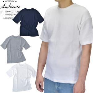 アンビエンテ Ambiente ワッフル Tシャツ サーマルTシャツ WAFFLE TEE  ポルトガル製｜b-e-shop