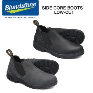 ブランドストーン Blundstone ローカット サイドゴアブーツ