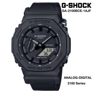 G-SHOCK GA-2100BCE-1AJF CORDURAバンド ユーティリティ ブラック Utility blackシリーズ コーデュラバンド オクタゴン Gショック CASO 国内正規品｜b-e-shop