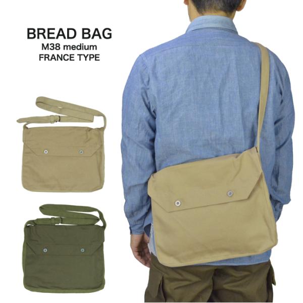 フランス軍タイプ M38 ブレッドバッグ M1938 ミリタリーバッグ YMCLKYオリジナル コッ...