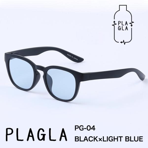 PLAGLA プラグラ サングラス PG-04　BLACK×LIGHT BLUE 日本製 鯖江 サス...