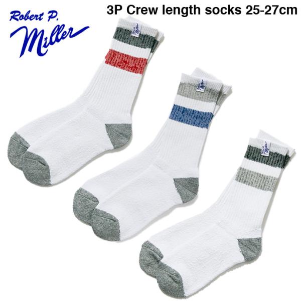 ROBERT P. MILLER ロバート ピー ミラー 3ピース クルーレングスソックス 3足セッ...