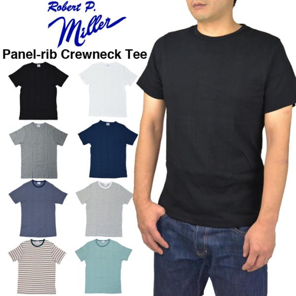 ROBERT P. MILLER ロバートピー ミラー パネルリブ クルーネック Tシャツ 109C...