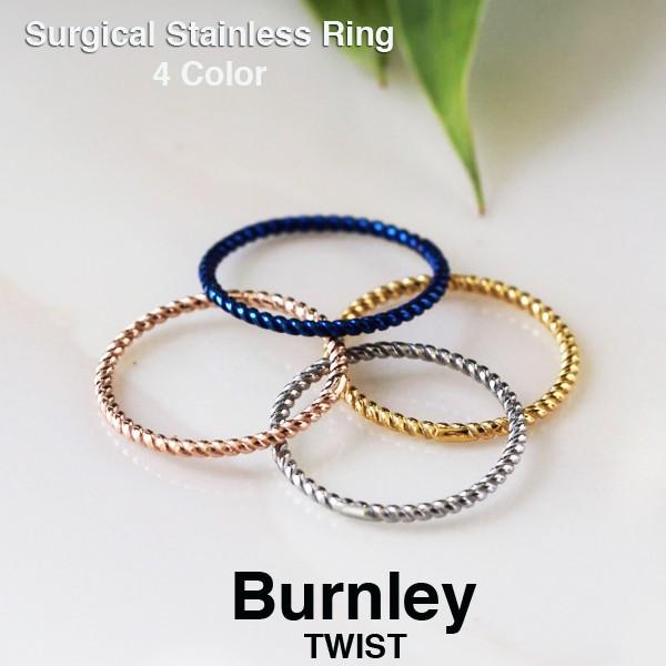 ステンレスリング 指輪 ツイストリング ペアリングに サージカル ステンレス 316L レディース