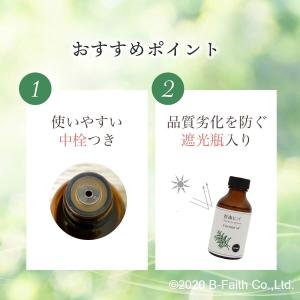 青森県産 天然 ひば油 100ml 精油 アロ...の詳細画像5