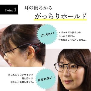 日本製 メガネ ずれ落ち防止 ロック ズレ防止...の詳細画像3