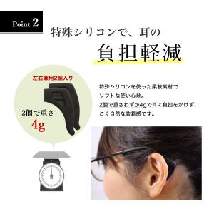 日本製 メガネ ずれ落ち防止 ロック ズレ防止...の詳細画像4