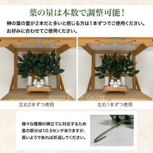 榊 (さかき・サカキ) 造花 リアル品質タイプ...の詳細画像5
